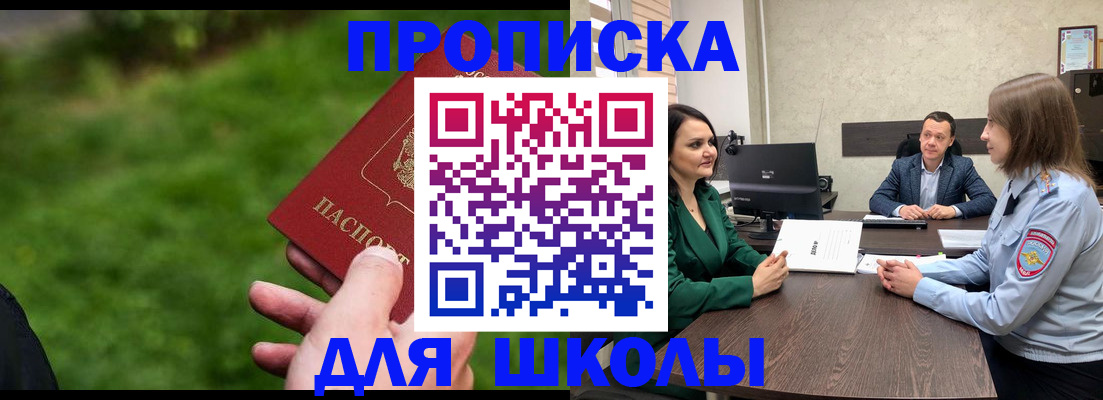 найти адрес прописки в Пензе